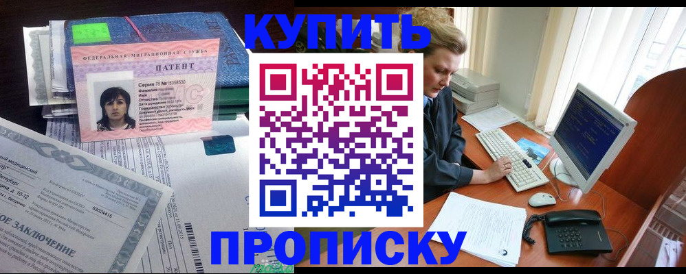 прописка регистрация в Чусовом