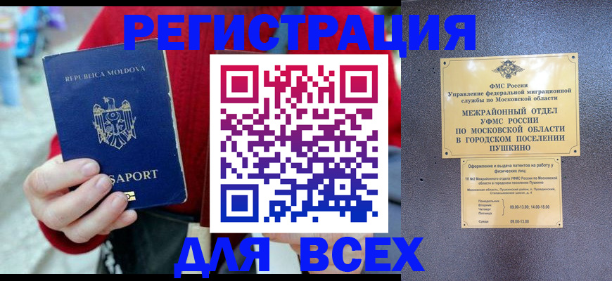 где прописаться в Чусовом