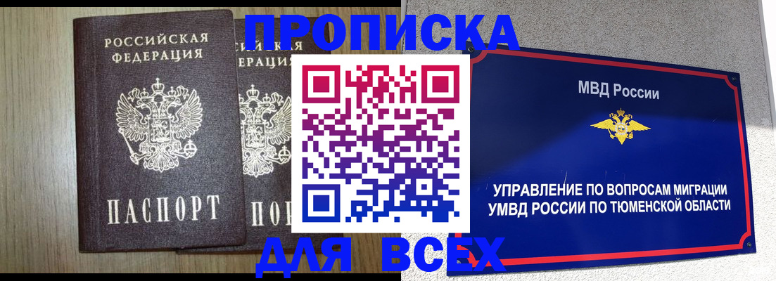 временная регистрация госуслуги в Чусовом