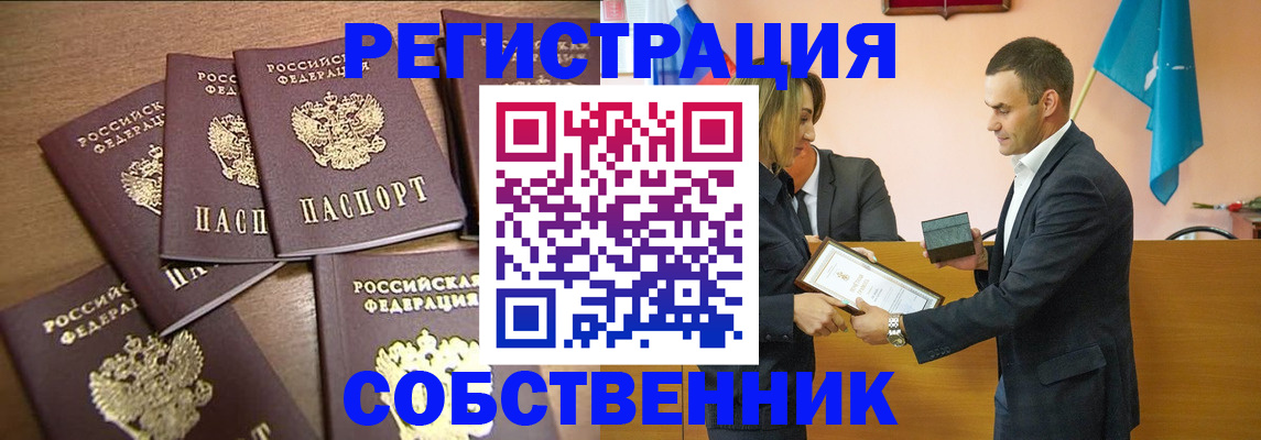 прописка для военкомата в Чусовом