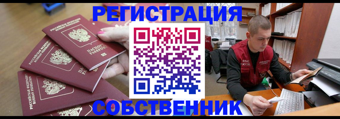 где прописаться в Чусовом