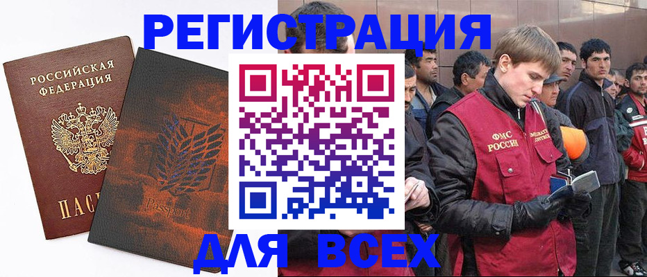 прописка для кредита в Чусовом